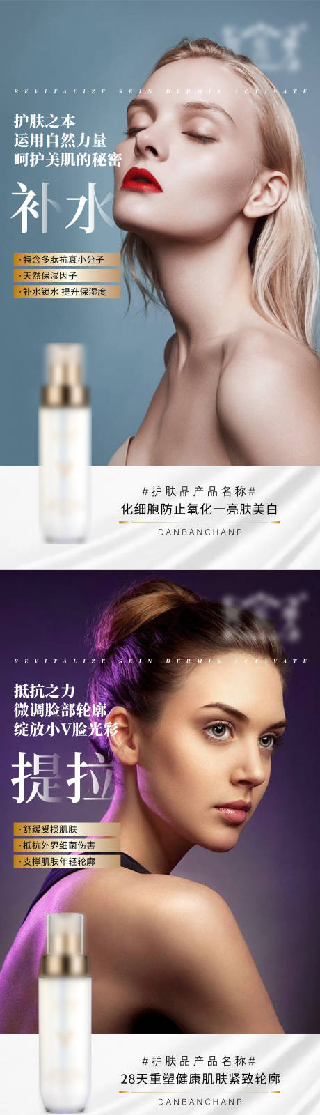 源文件下载【微商医美产品海报】编号：17470006492119494