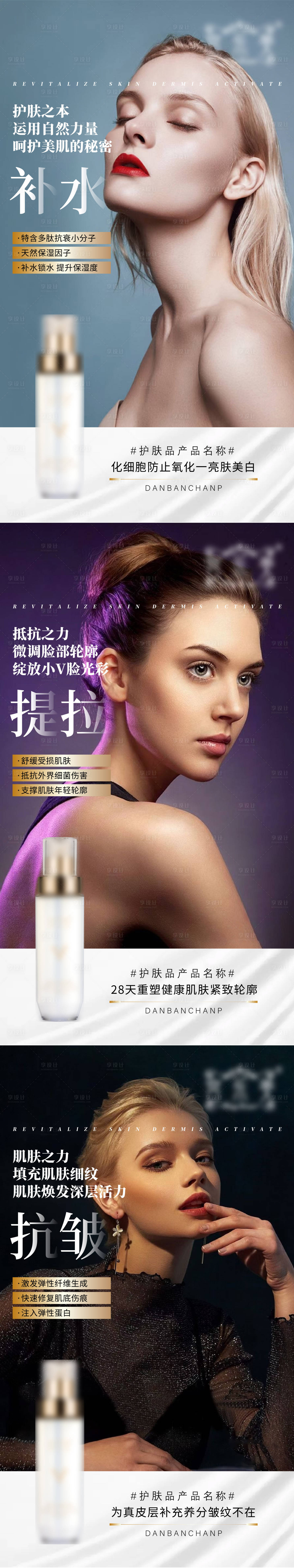 源文件下載【享設計】搜索編號：17470006492119494【微商醫美產品海報】