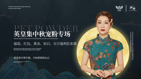 源文件下载【医美人物活动展板】编号：27750006372332751