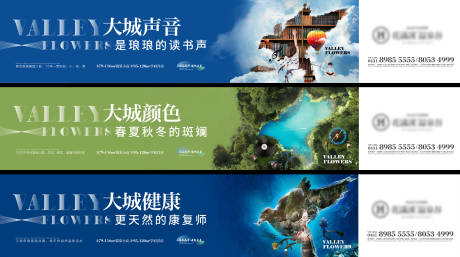 源文件下载【地产配套围挡】编号：28960006690561355