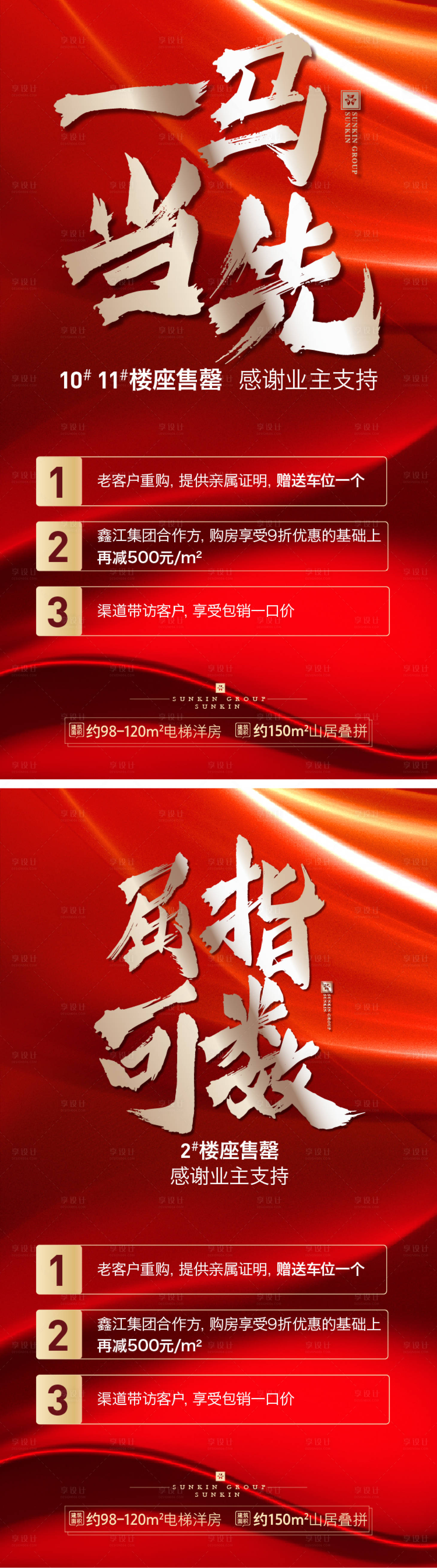 源文件下載【享設(shè)計(jì)】搜索編號(hào)：41130006485705132【售罄倒計(jì)時(shí)】