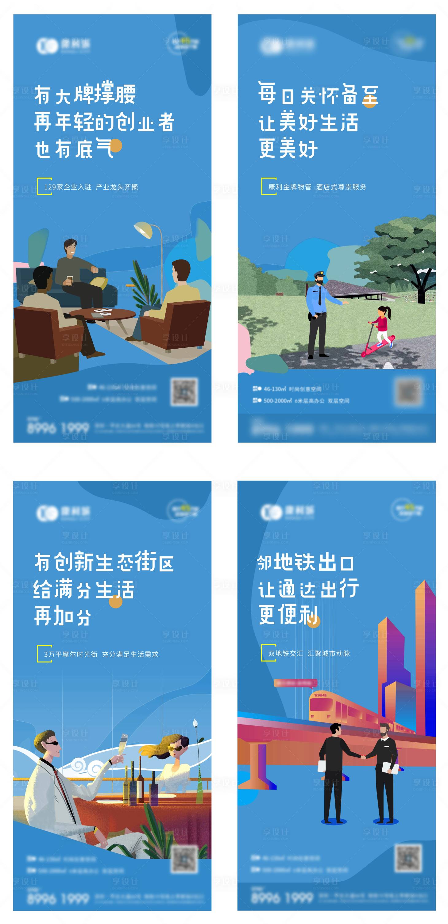 源文件下载【享设计】搜索编号：50060006457193516【地产价值点系列稿】