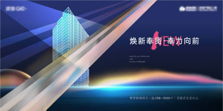 源文件下载【地产提报主画面主视觉海报展板】编号：96740006452536897