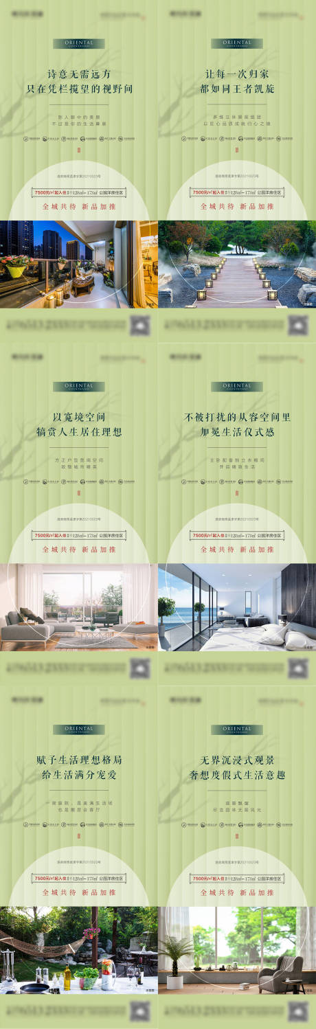 源文件下载【系列价值点海报】编号：57940006418242743