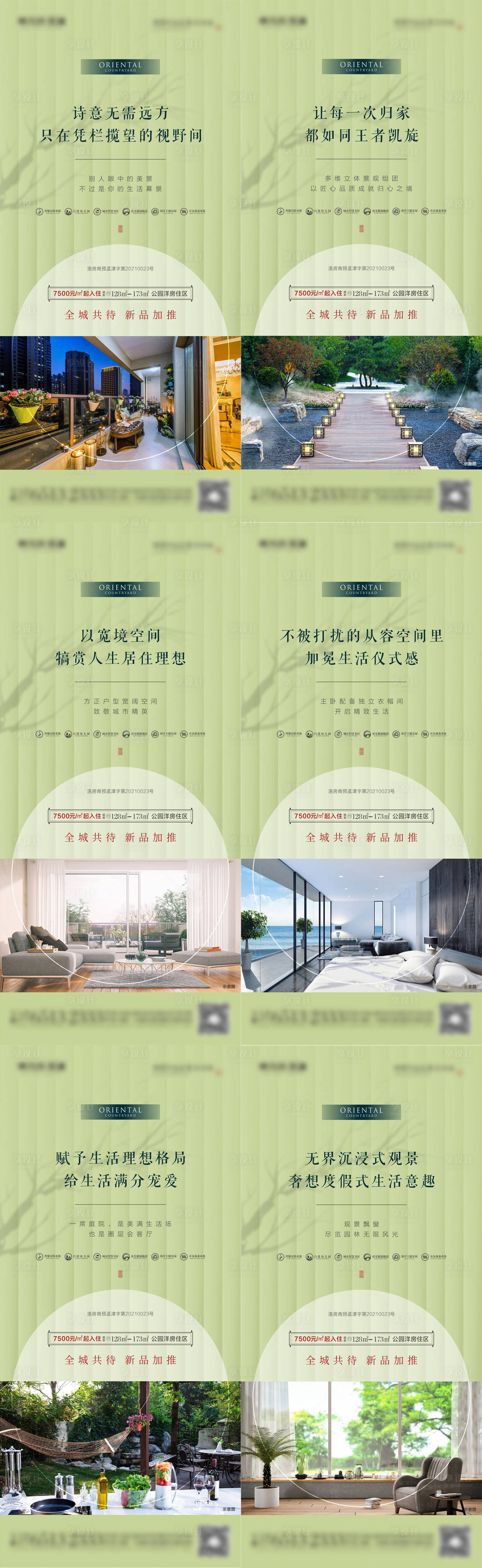 源文件下载【系列价值点海报】编号：57940006418242743
