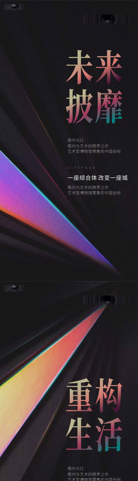 源文件下载【房地产价值点综合体海报】编号：51310006338024160