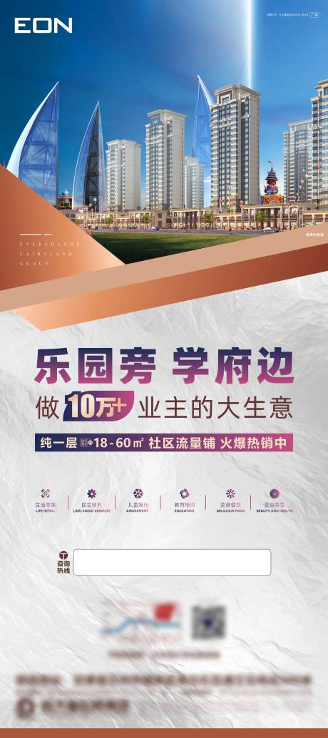 源文件下載【房地產價值點商鋪展架】編號：44240006289781066