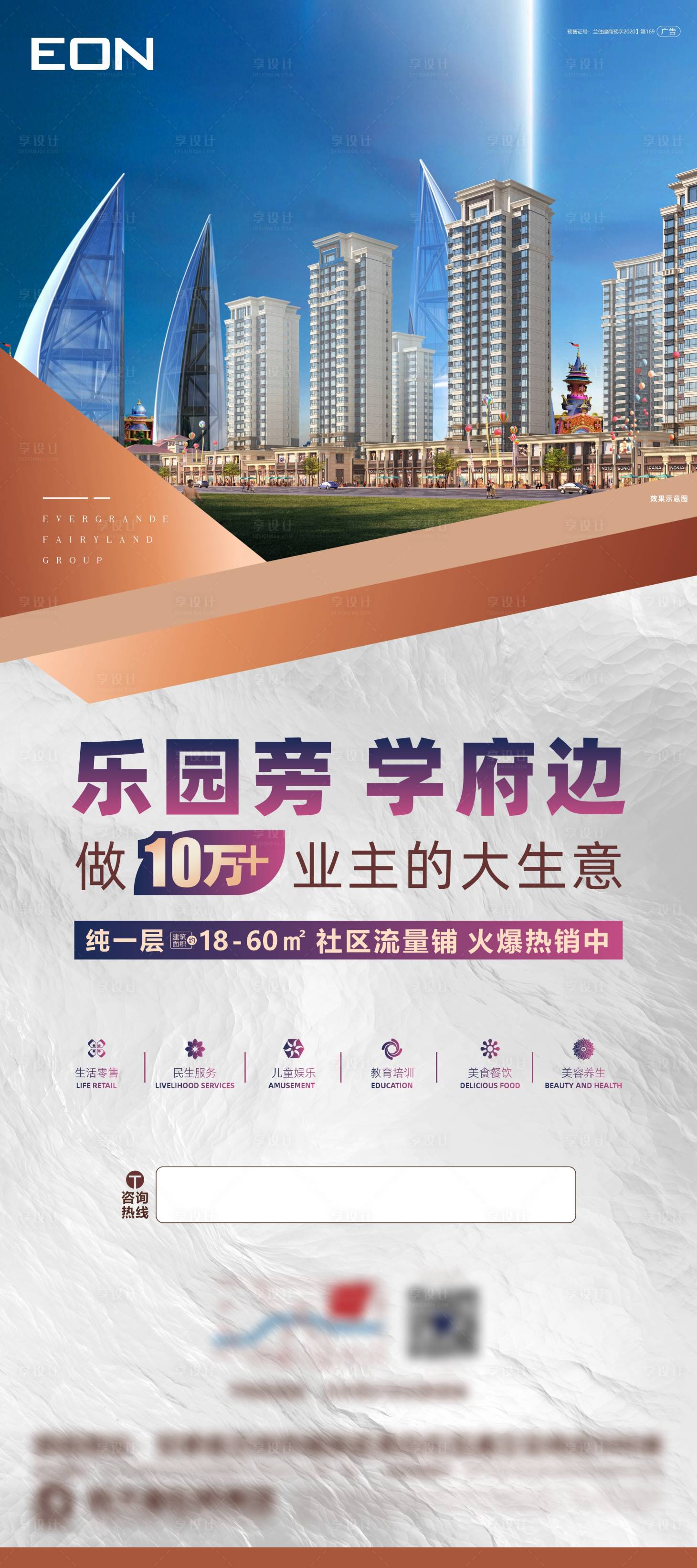 源文件下载【房地产价值点商铺展架】编号：44240006289781066