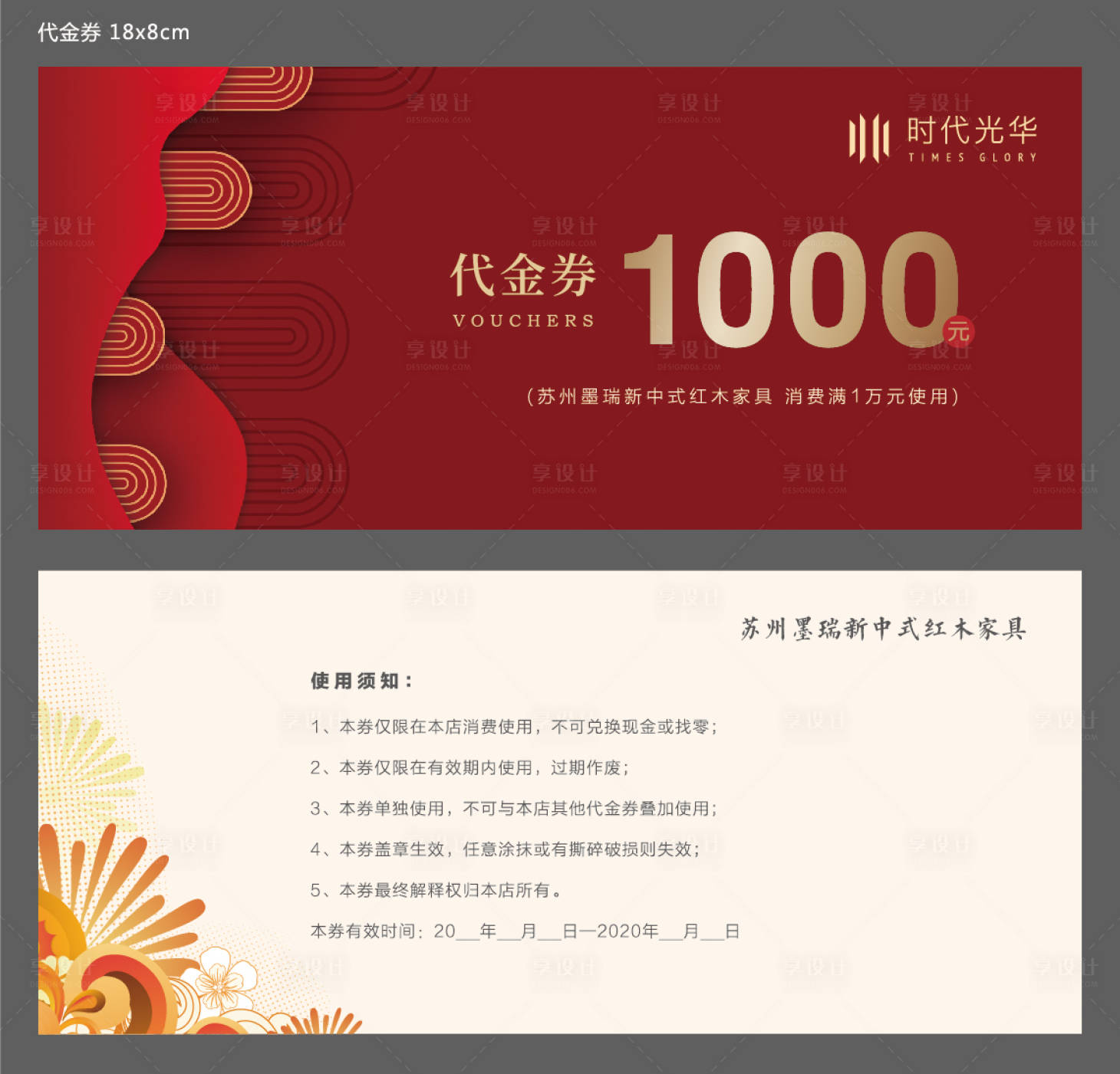 源文件下載【代金券】編號：74770006338116848