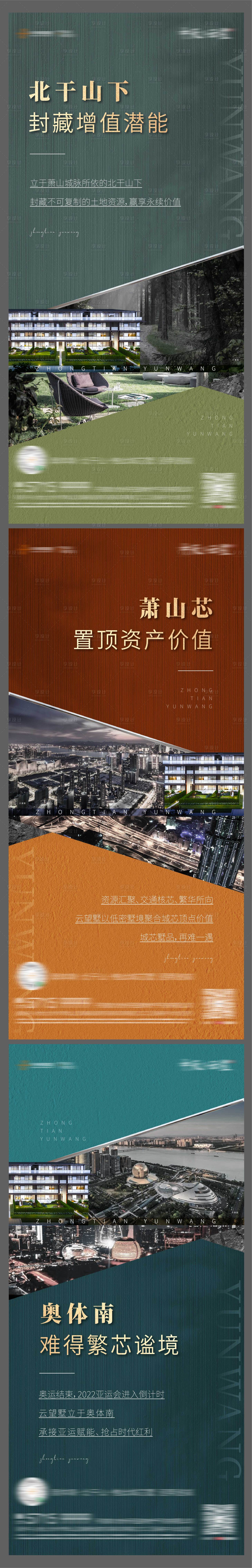 源文件下载【地产价值点系列微信海报】编号：98410006298291487