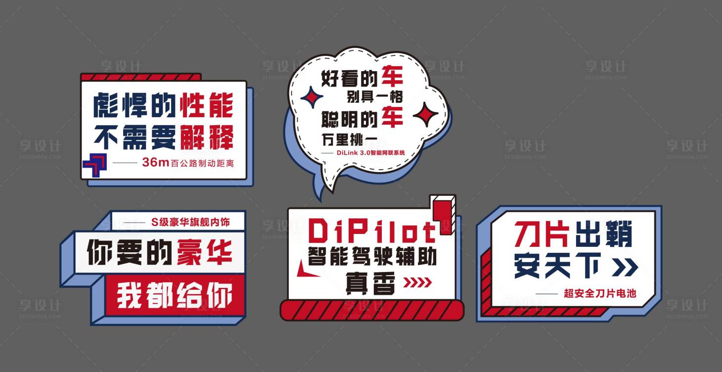 源文件下載【享設計】搜索編號：10980006659054556【汽車促銷宣傳手舉牌】