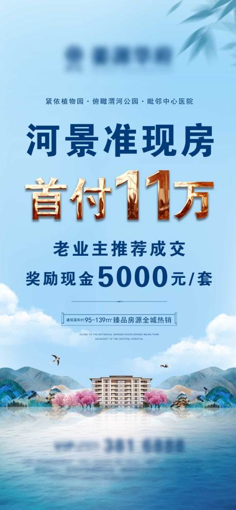 源文件下载【地产项目活动微信】编号：20210914132745252