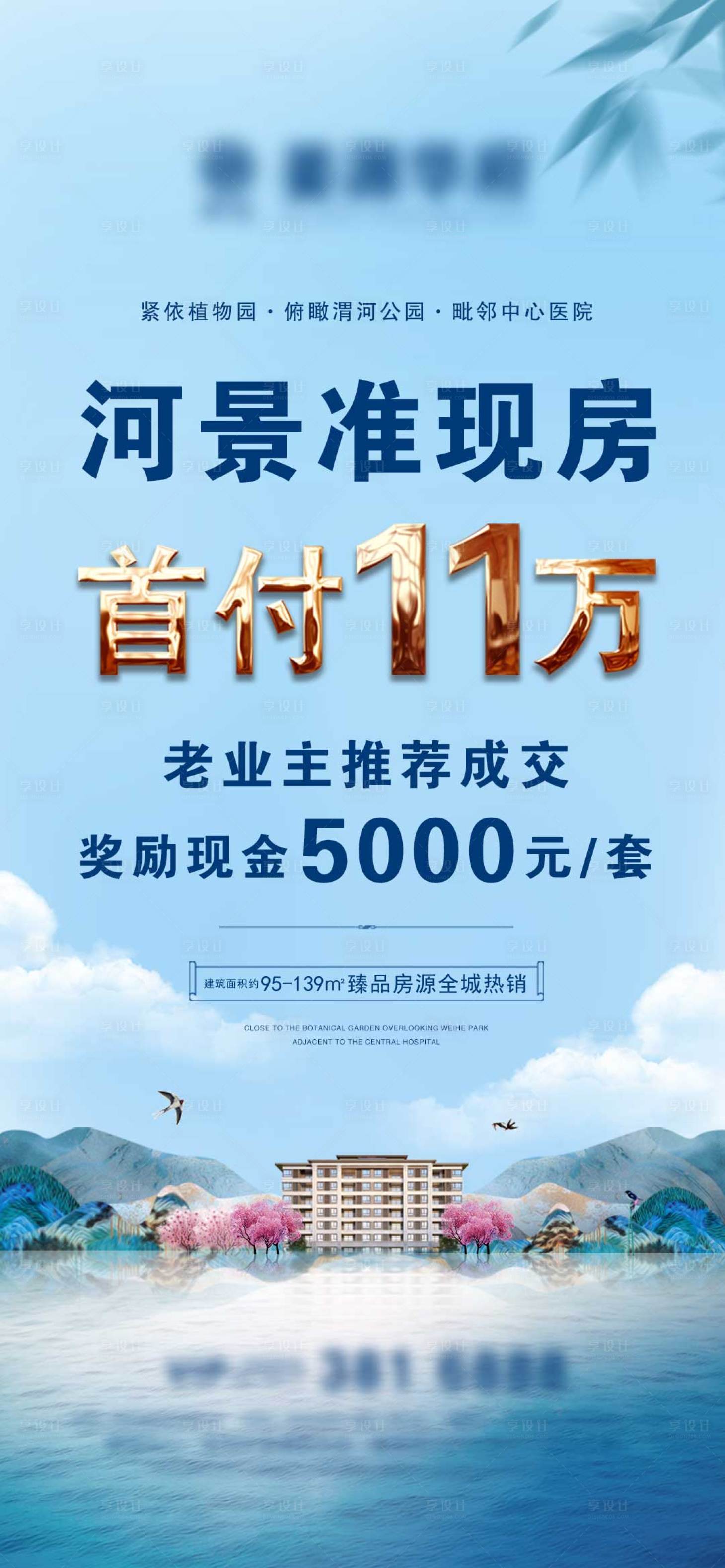 源文件下載【享設(shè)計(jì)】搜索編號：43490006470266492【地產(chǎn)項(xiàng)目活動微信】