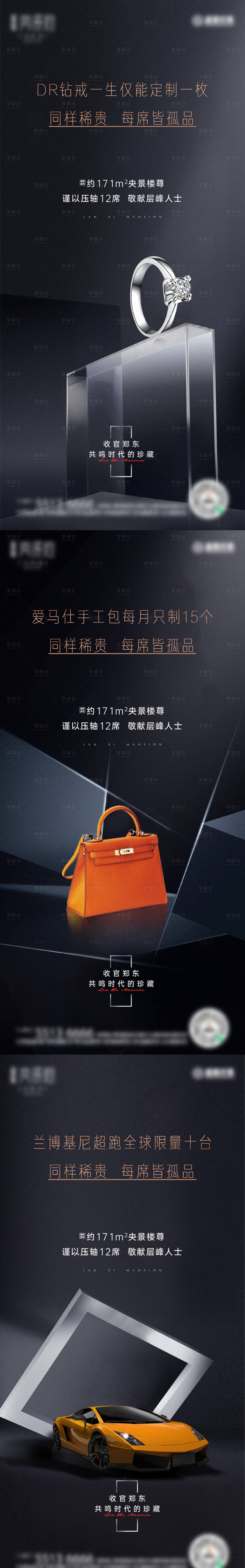 源文件下载【享设计】搜索编号：59900006677577615【稀缺价值系列海报】