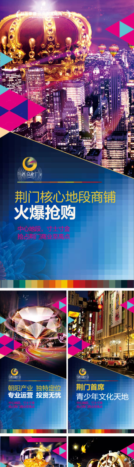 源文件下载【沿街商铺购物商超系列海报】编号：49650006660583569