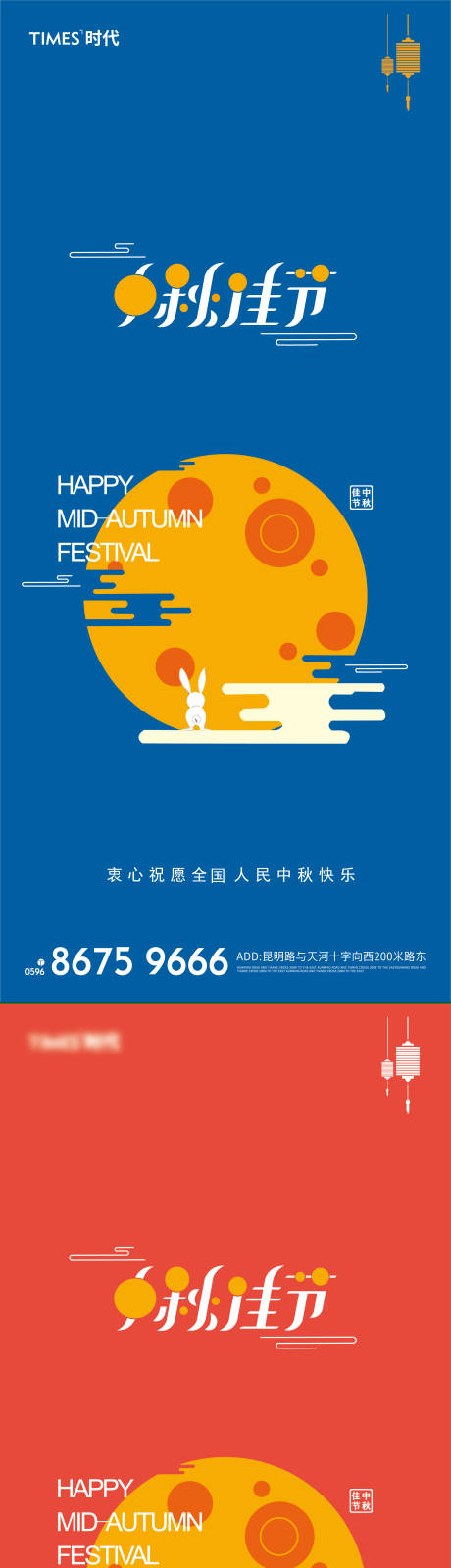 简约大气创意月亮玉兔中秋系列海报-源文件【享设计】