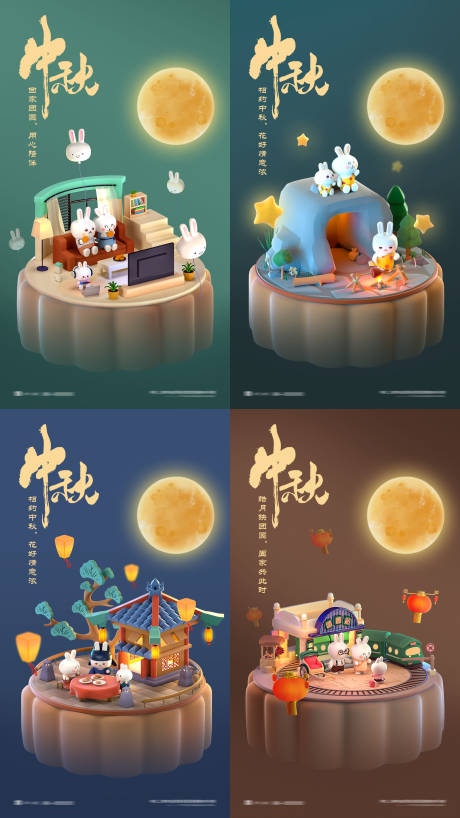 源文件下载【中秋节系列海报】编号：13710006510521822