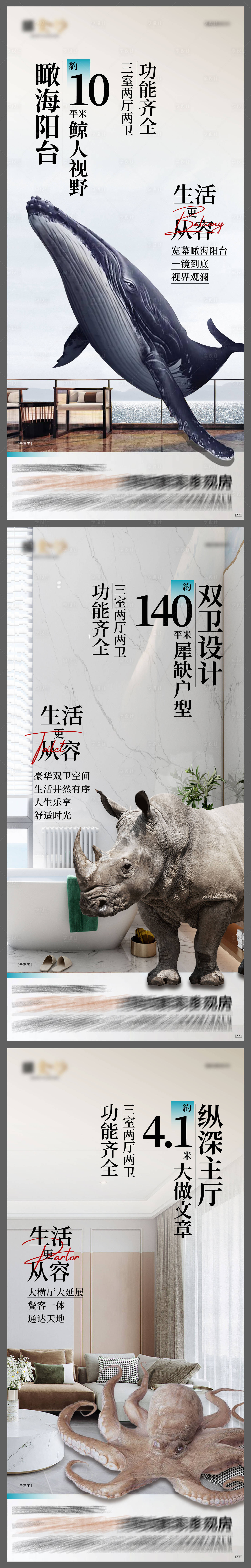 源文件下载【享设计】搜索编号：85330006351235930【动物户型系列刷屏】