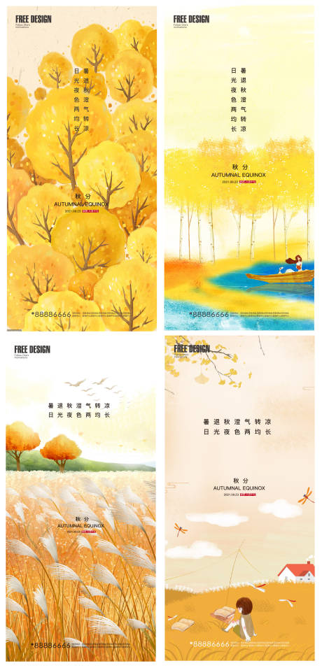 源文件下載【享設(shè)計(jì)】搜索編號(hào)：91460006535894313【秋分節(jié)氣系列海報(bào)】