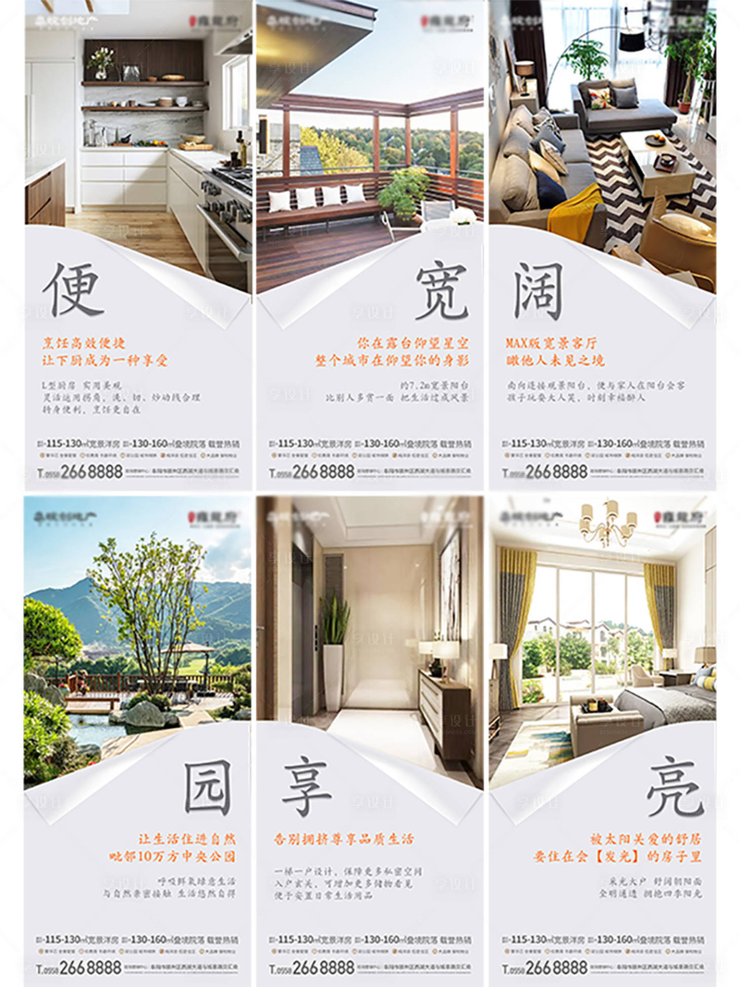 源文件下載【享設計】搜索編號：71740006622956196【海報價值點】