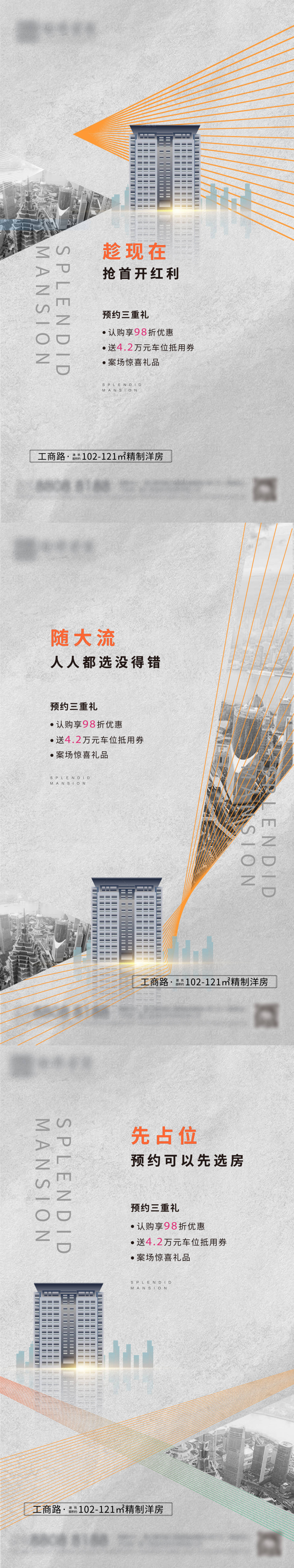 源文件下载【享设计】搜索编号：31150006311982036【价值系列贴片 】