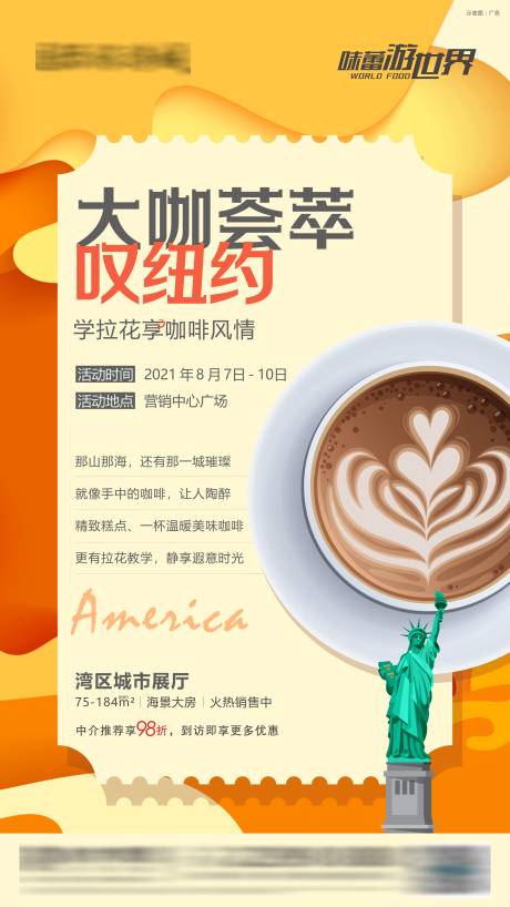 源文件下载【美食咖啡主题暖场活动】编号：73460006396012087