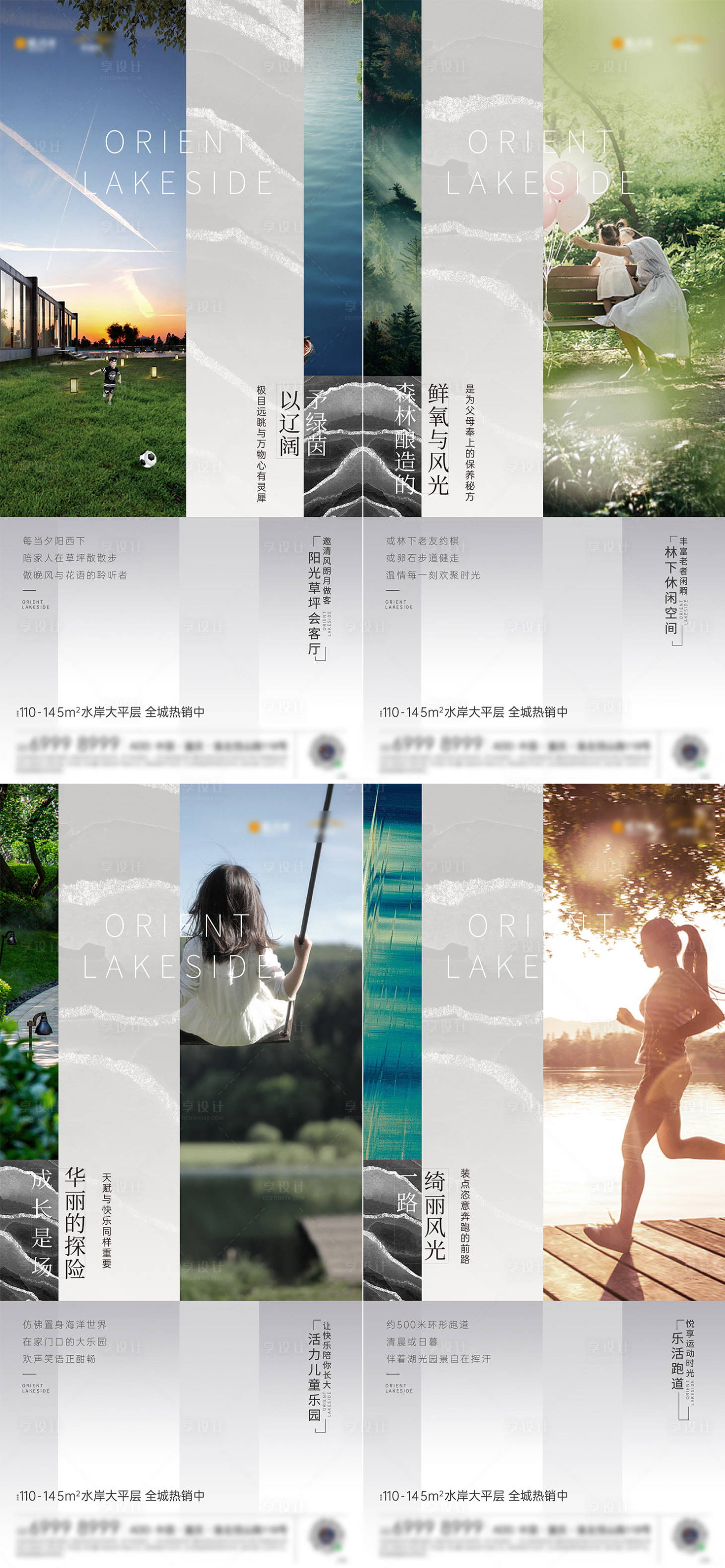 源文件下載【享設計】搜索編號：48650006296216376【地產大平層洋房外部價值海報】