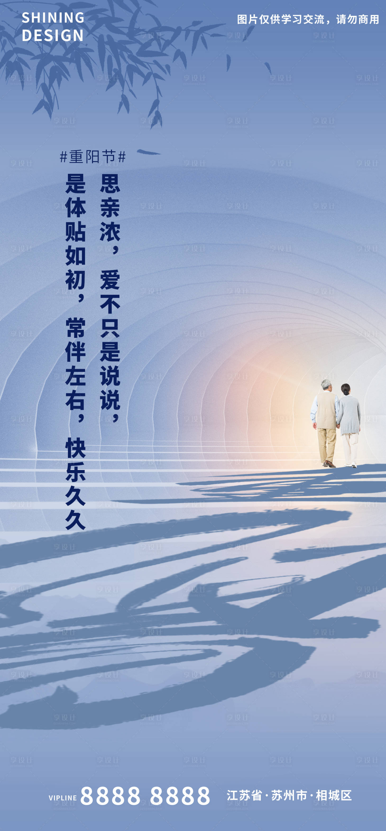 源文件下载【重阳节意境海报】编号：65590006639026637