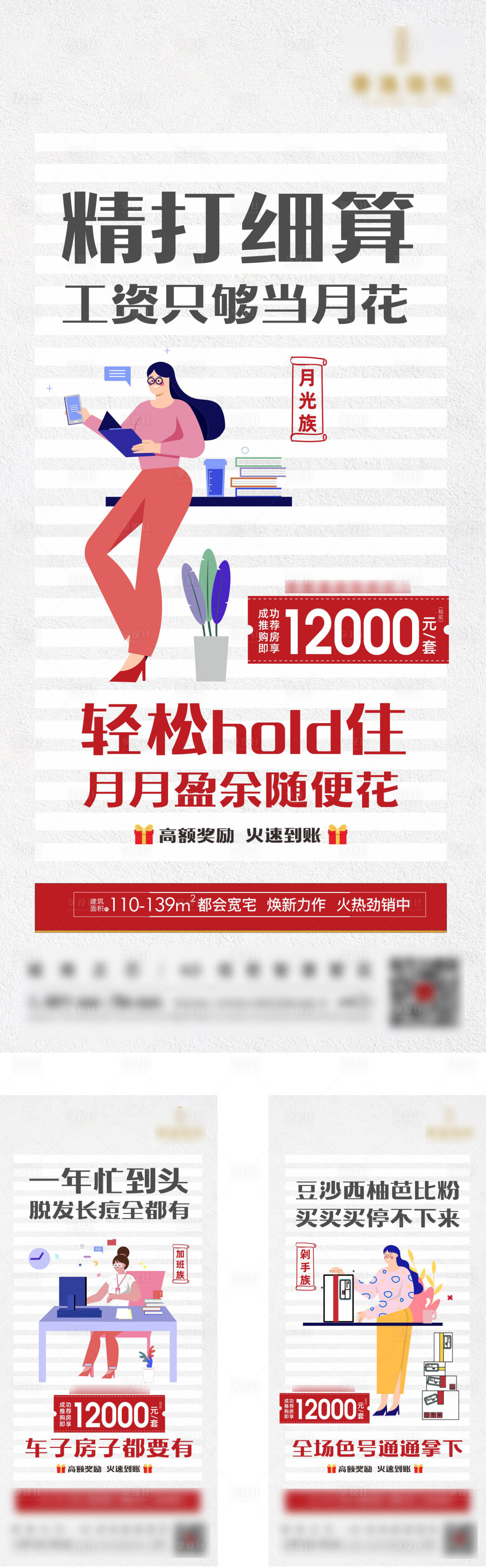 源文件下载【享设计】搜索编号：92020006496315169【矢量卡通创意经纪人系列】