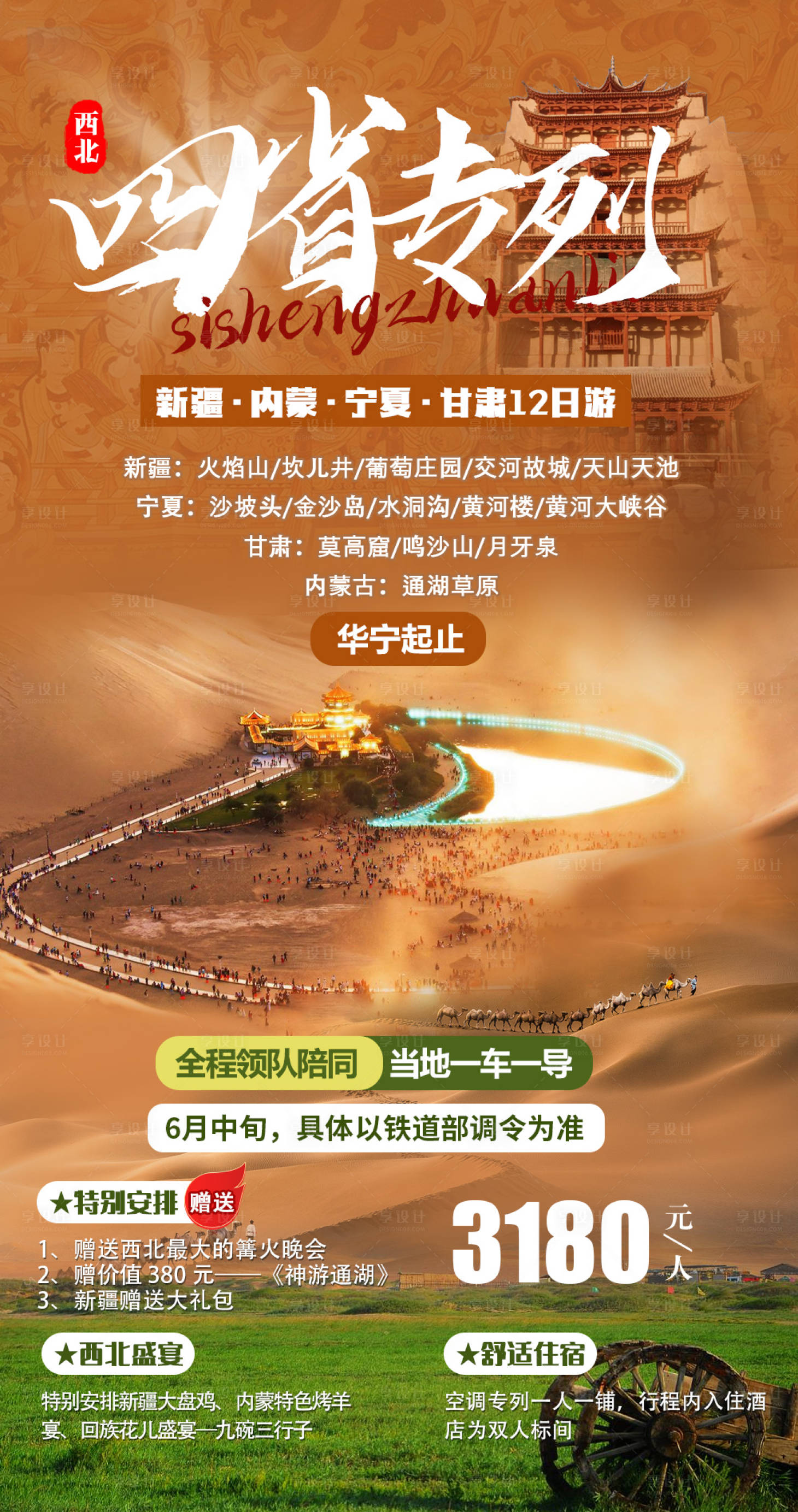 源文件下载【四省专列】编号：39450006503562252