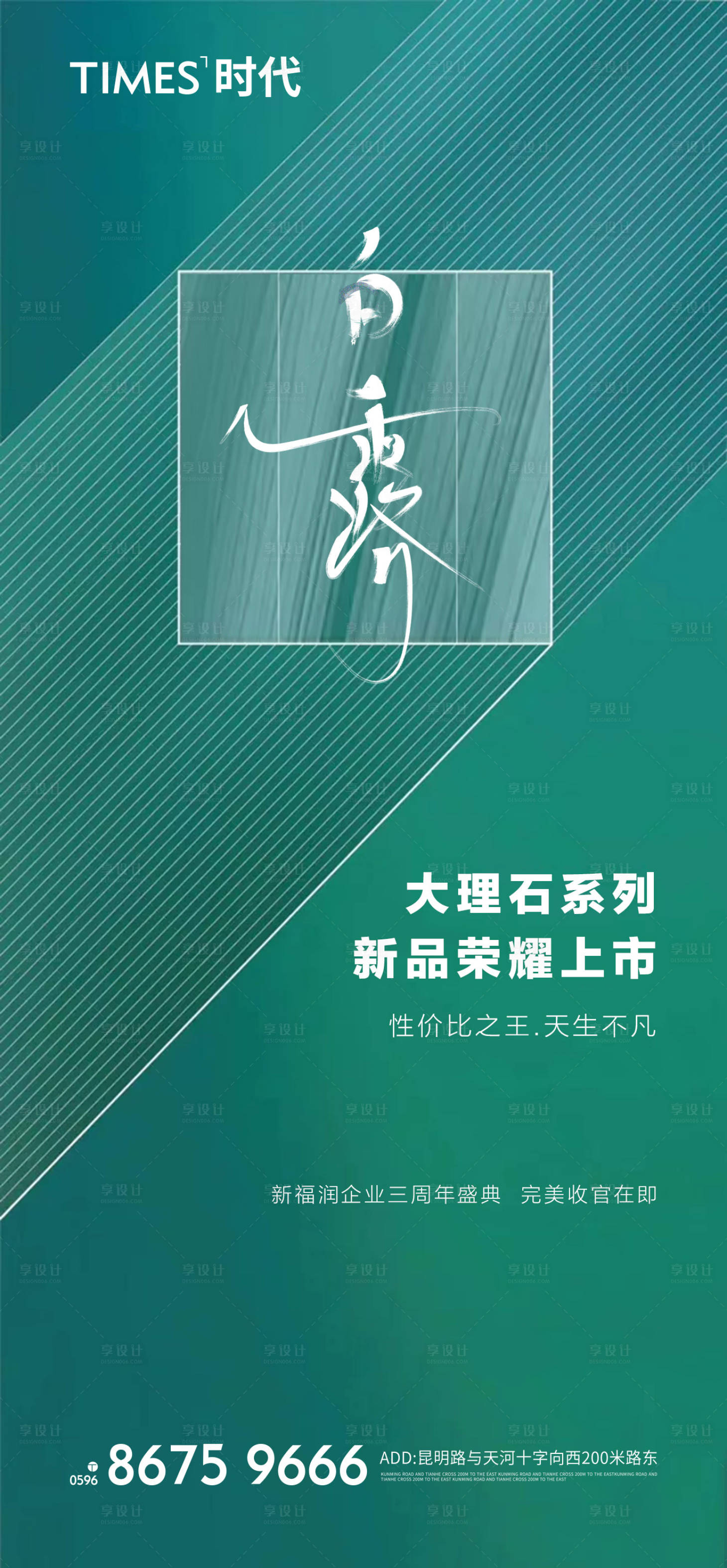 源文件下载【享设计】搜索编号：72590006615971094【白露海报】