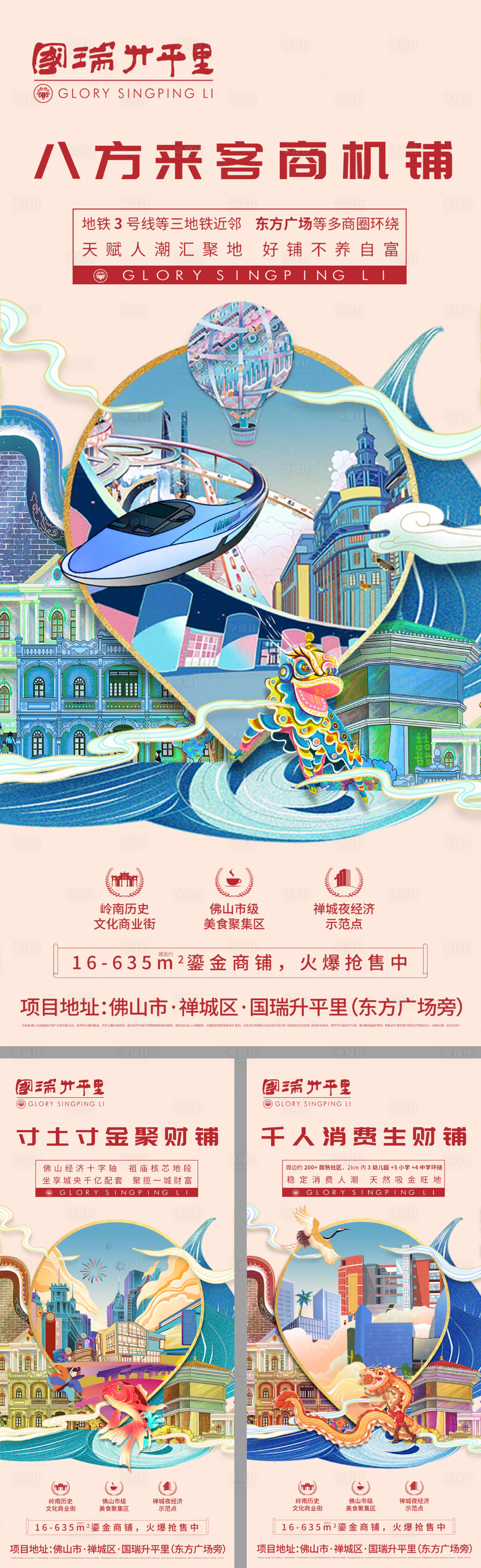 源文件下载【享设计】搜索编号：24100006294468280【商铺价值单图】