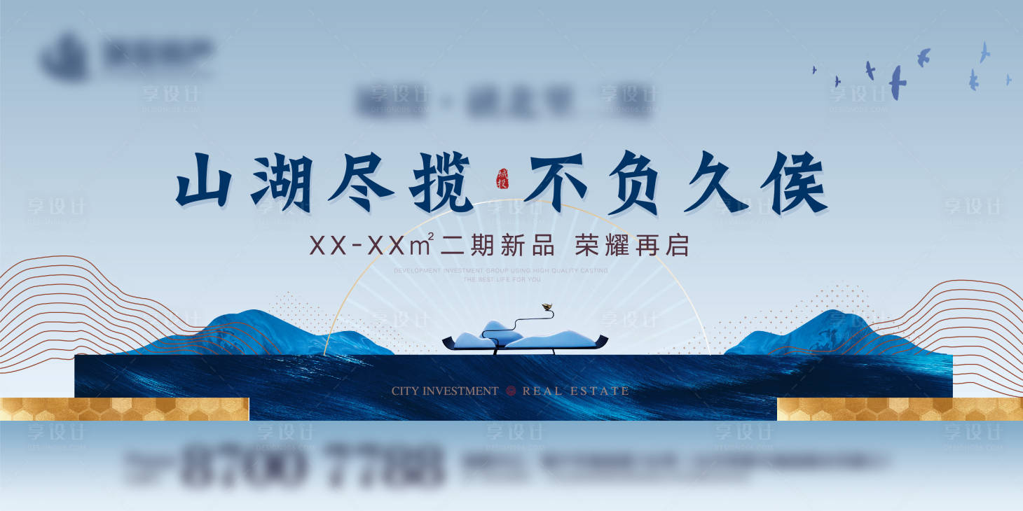 源文件下载【地产中式洋房海报】编号：61970006466573436