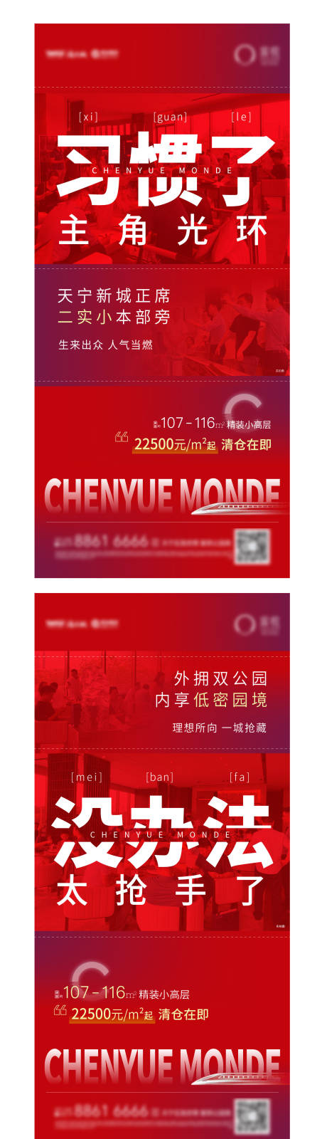 源文件下載【享設(shè)計】搜索編號：48410006554518369【熱銷大字報系列刷屏】