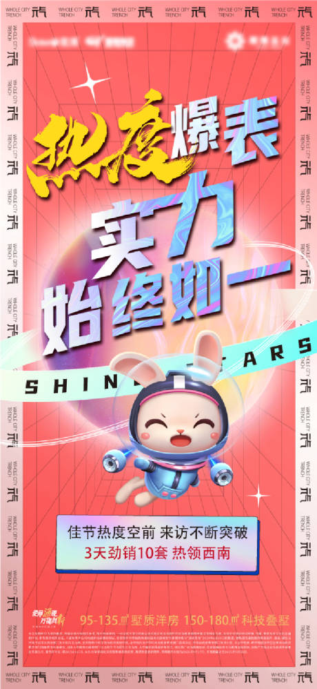 源文件下载【热销爆款地产】编号：70330006632445798