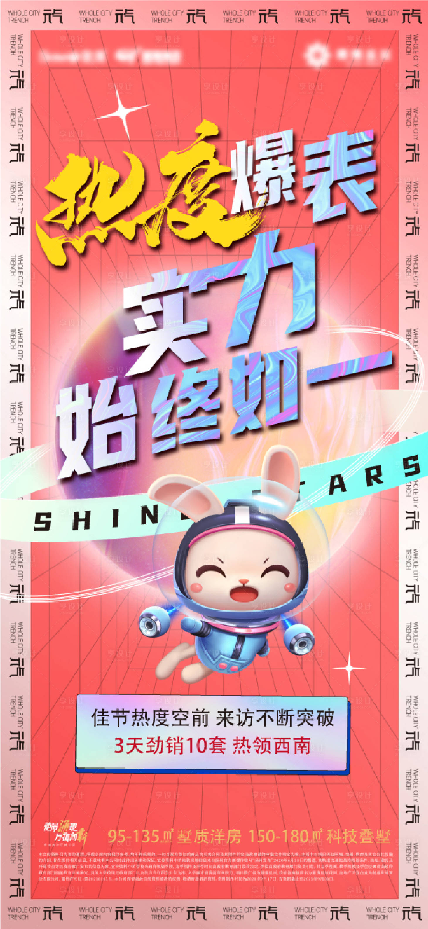 源文件下载【享设计】搜索编号：70330006632445798【热销爆款地产】