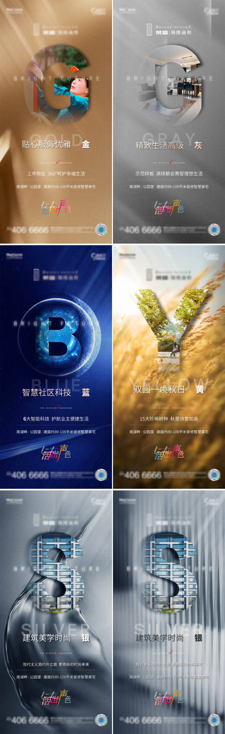 源文件下载【色彩系列肌理系列海报】编号：20210912183203397