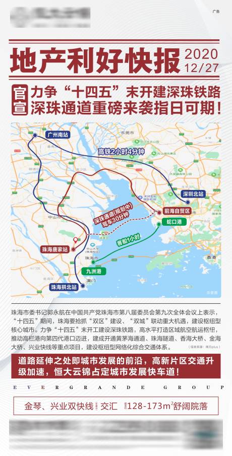 源文件下載【享設計】搜索編號：72740006417009189【地產利好快報海報】