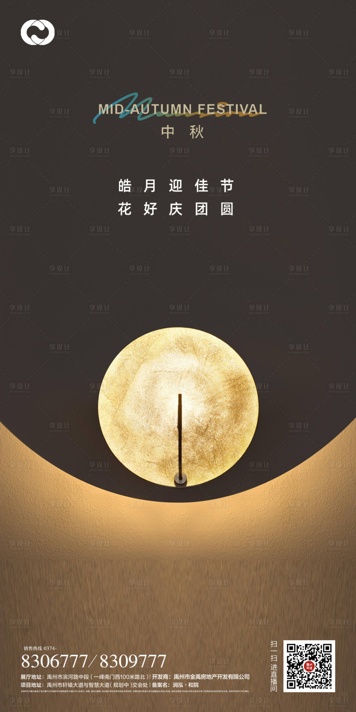 源文件下载【中秋节月亮创意极简海报】编号：43890006462584979