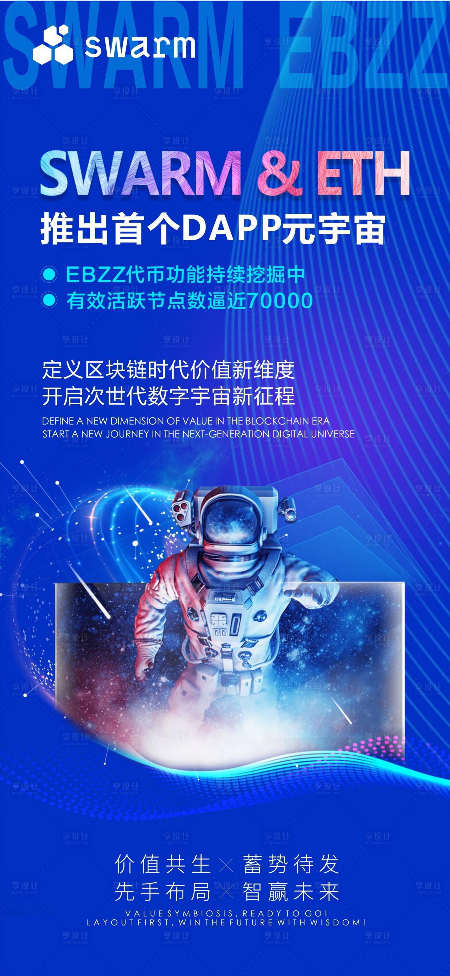 源文件下載【享設計】搜索編號：36740006457539620【科幻海報科技海報項目海報】