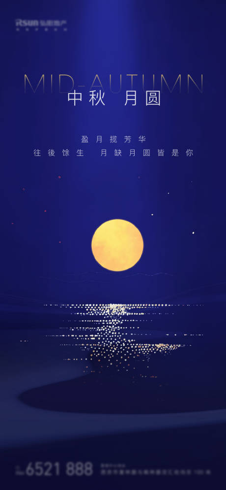 源文件下载【享设计】搜索编号：20920006447626354【中秋节节日微信海报】