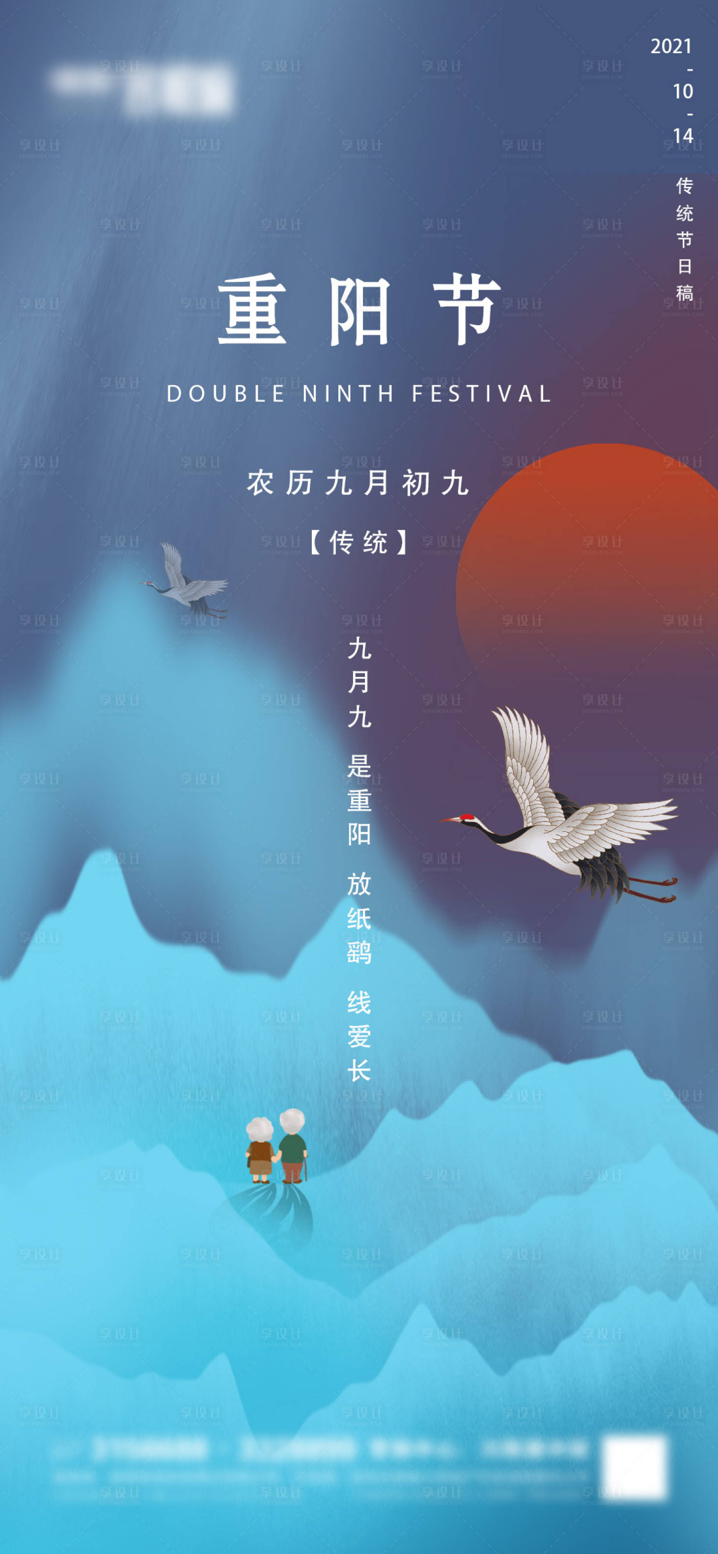源文件下载【地产重阳节微信】编号：30000006677932606