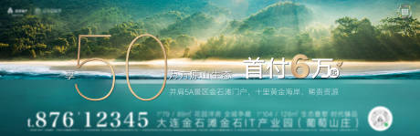 源文件下载【地产生态自然海报】编号：64470006387492686
