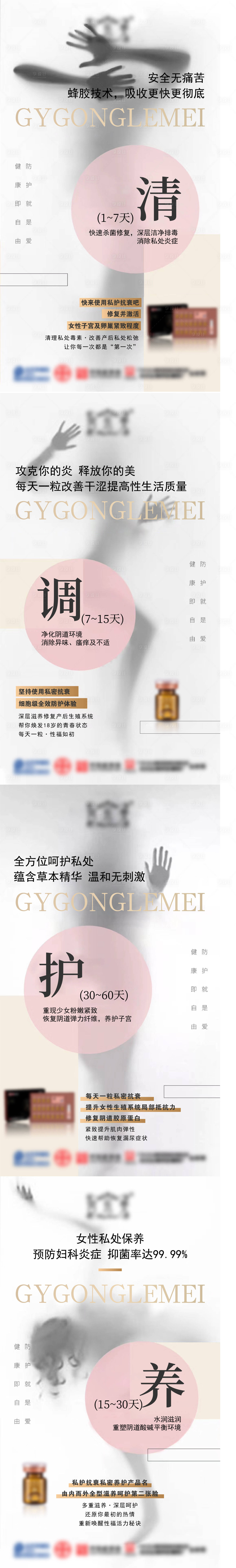 源文件下载【享设计】搜索编号：61730006523915396【微商私密抗衰产品海报】