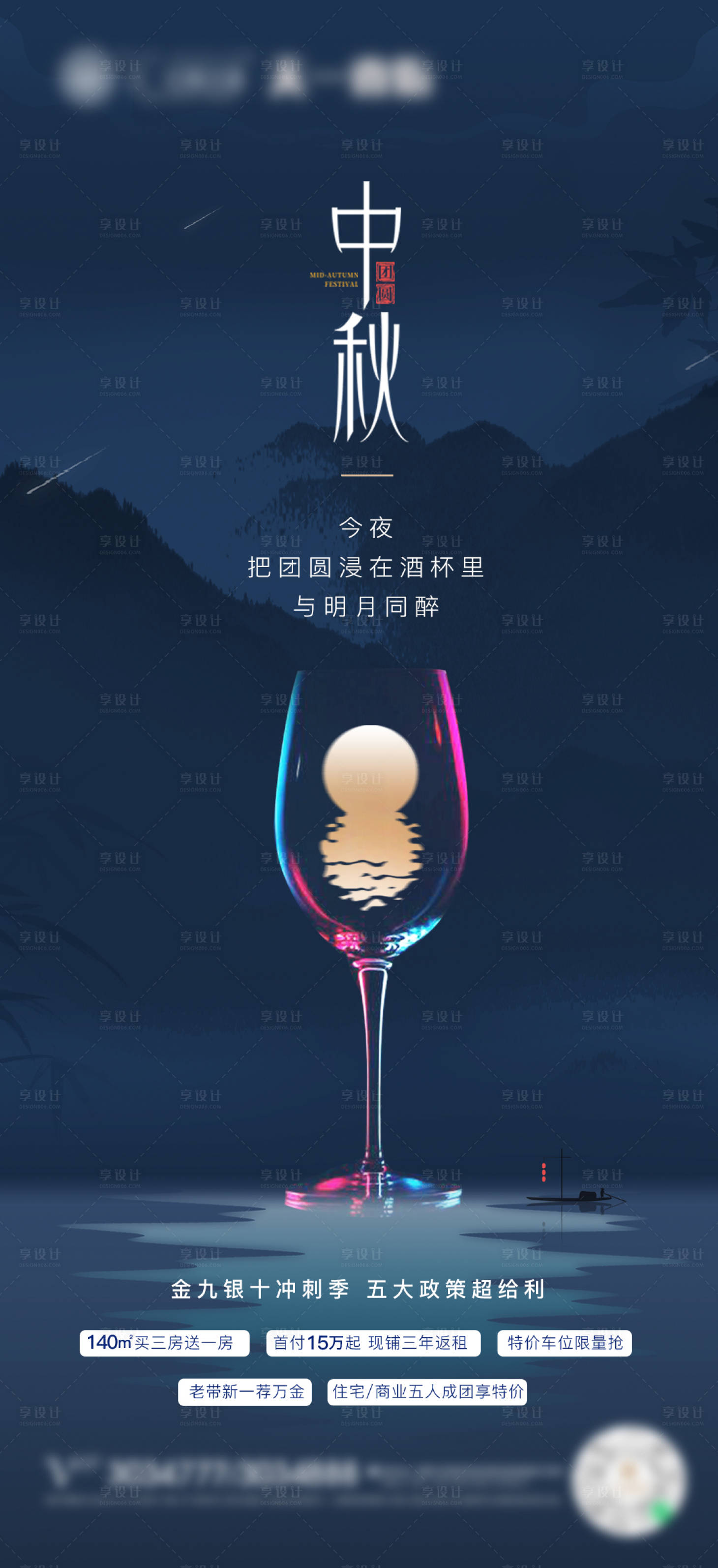 源文件下載【中秋節(jié)海報(bào)】編號(hào)：83100006496677254