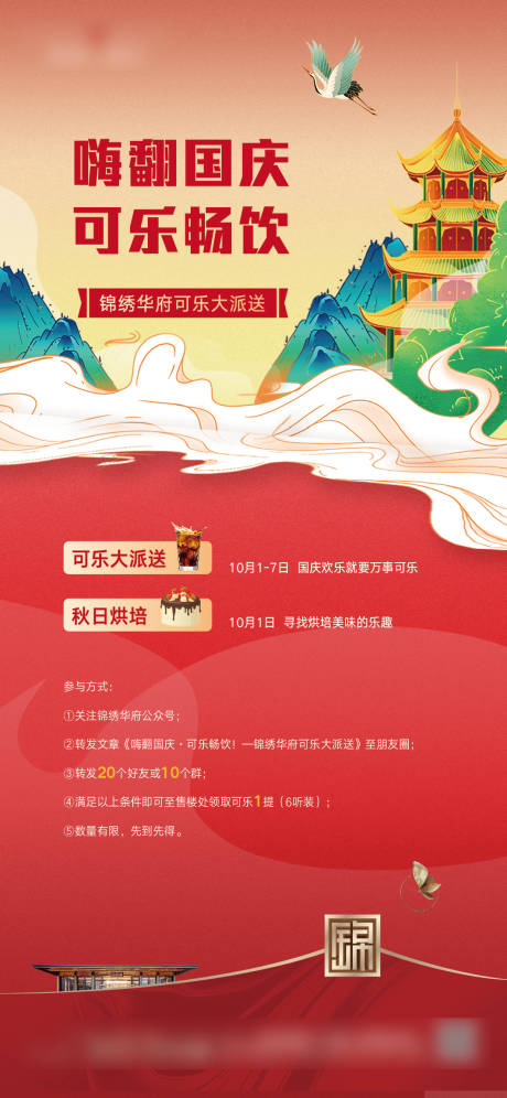 源文件下载【国庆七天乐】编号：97100006688137155