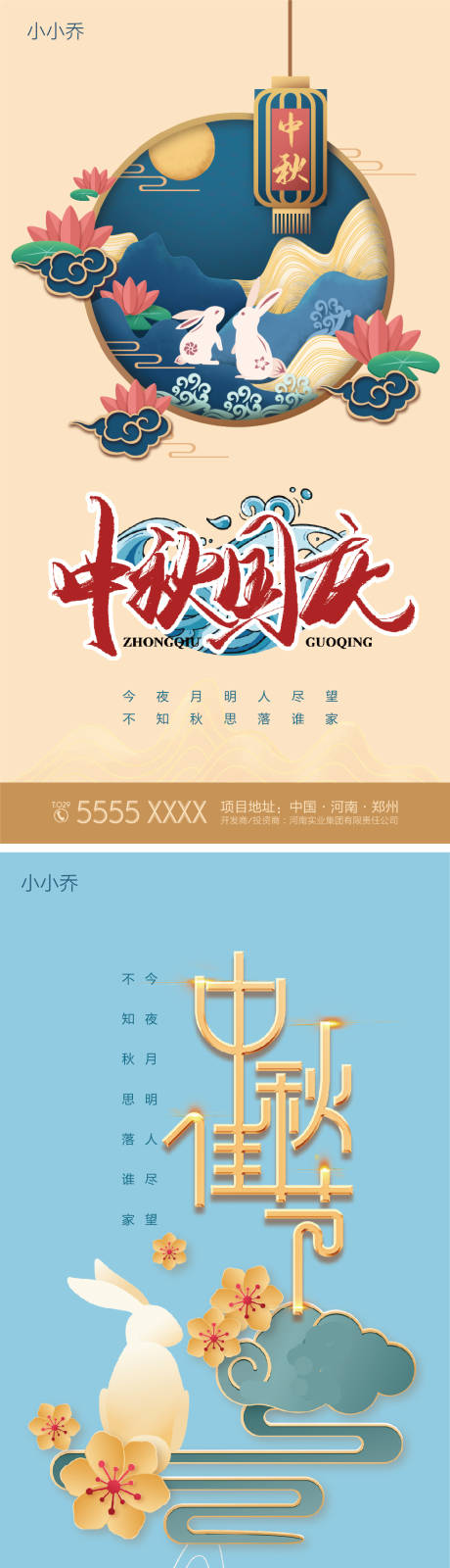 源文件下載【享設計】搜索編號：97260006410987358【國潮風范】