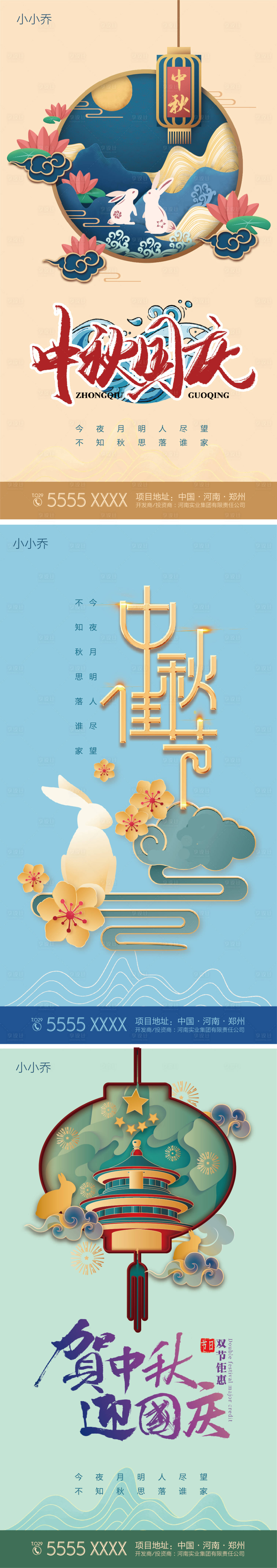 源文件下載【享設計】搜索編號：97260006410987358【國潮風范】