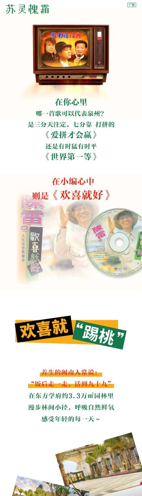 源文件下载【闽南歌曲】编号：90960006323402494