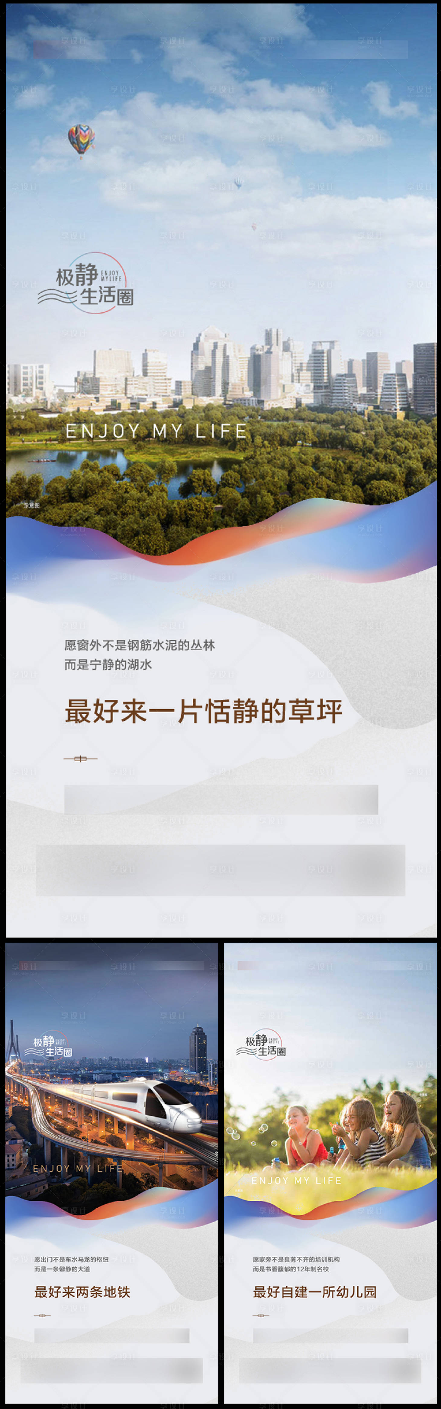 编号：20210928190316783【享设计】源文件下载-房地产周边配套价值稿